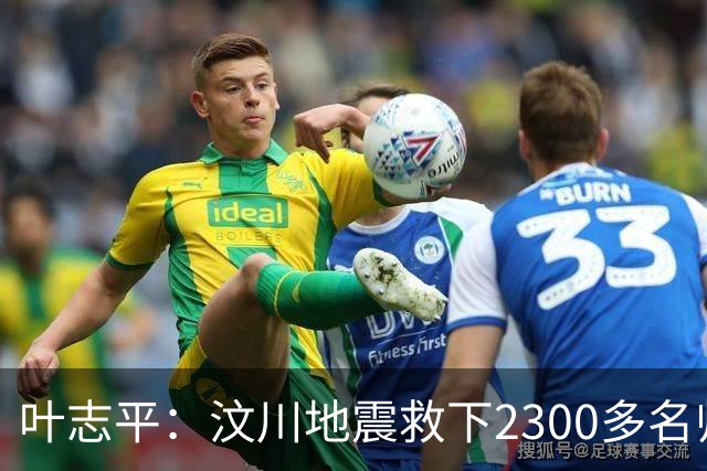 叶志平：汶川地震救下2300多名师生零伤亡的校长，却只多活了3年